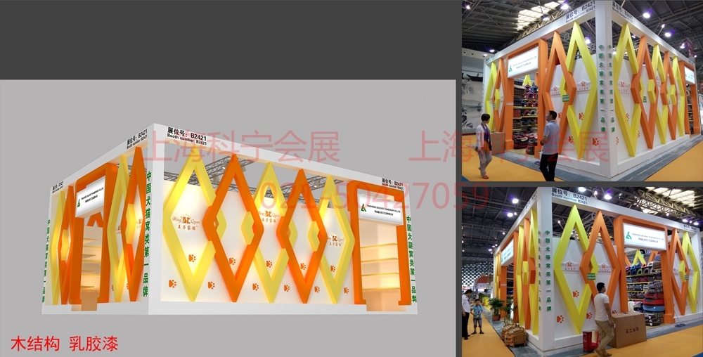 展會裝修