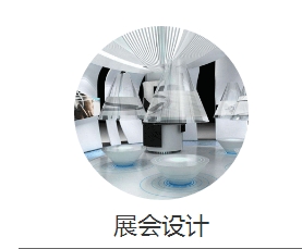 展會裝修
