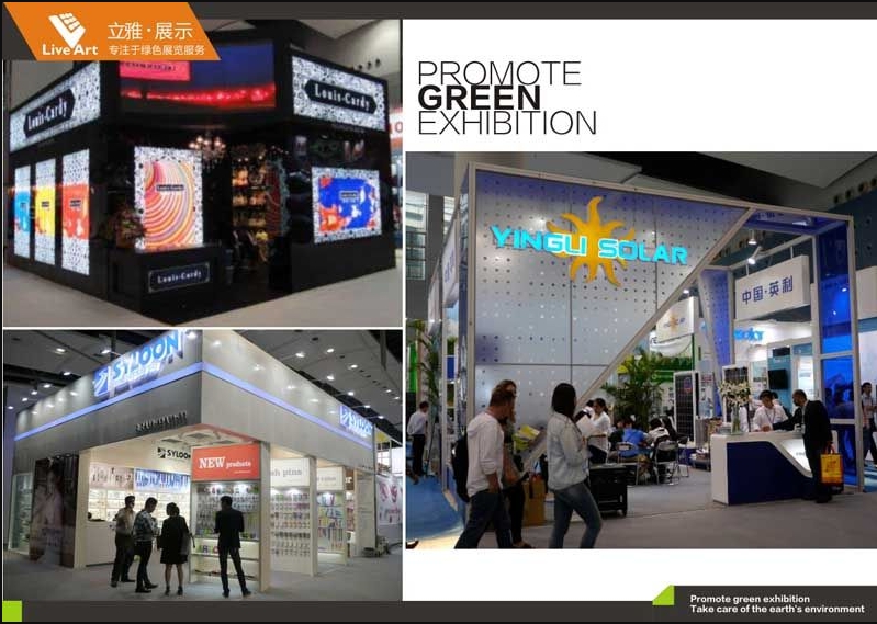 展會裝修