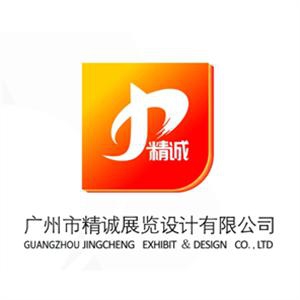 展會裝修