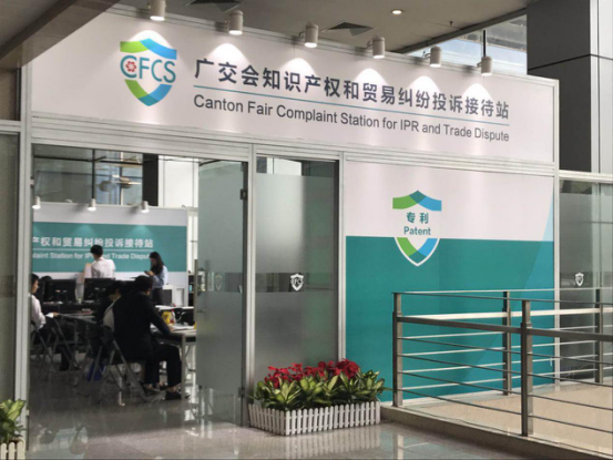 直擊122屆廣交會④：展商專利頻被抄襲，外貿(mào)老司機(jī)如何維權(quán)？