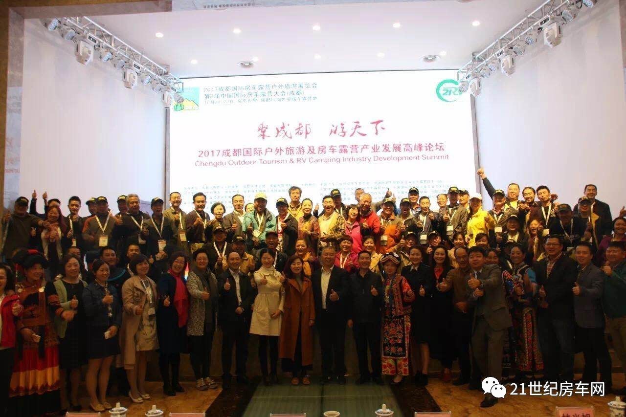 以往鑒來 再下一城 2017成都國際房車露營戶外旅游展覽會成功閉幕