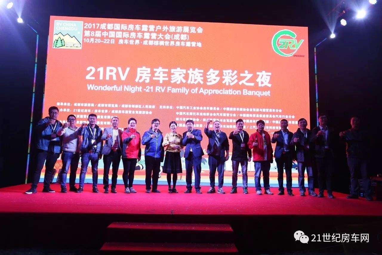 以往鑒來 再下一城 2017成都國際房車露營戶外旅游展覽會成功閉幕