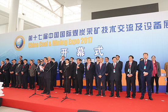 第十七屆中國國際煤炭采礦技術交流及設備展覽會