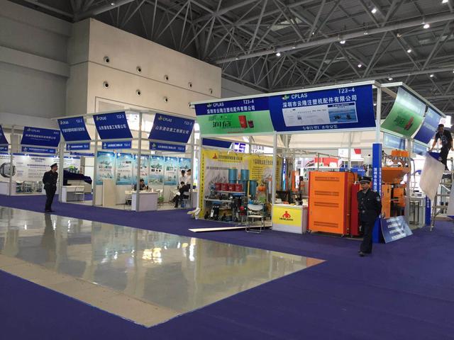 300家名企齊聚山城 國際塑料工業(yè)展覽會今日開幕