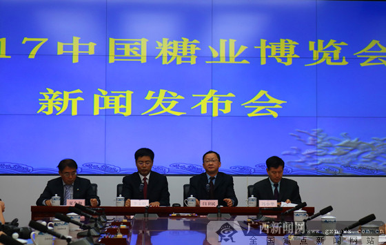 首屆中國糖博會將于11月2日開幕 今后每年在邕舉辦