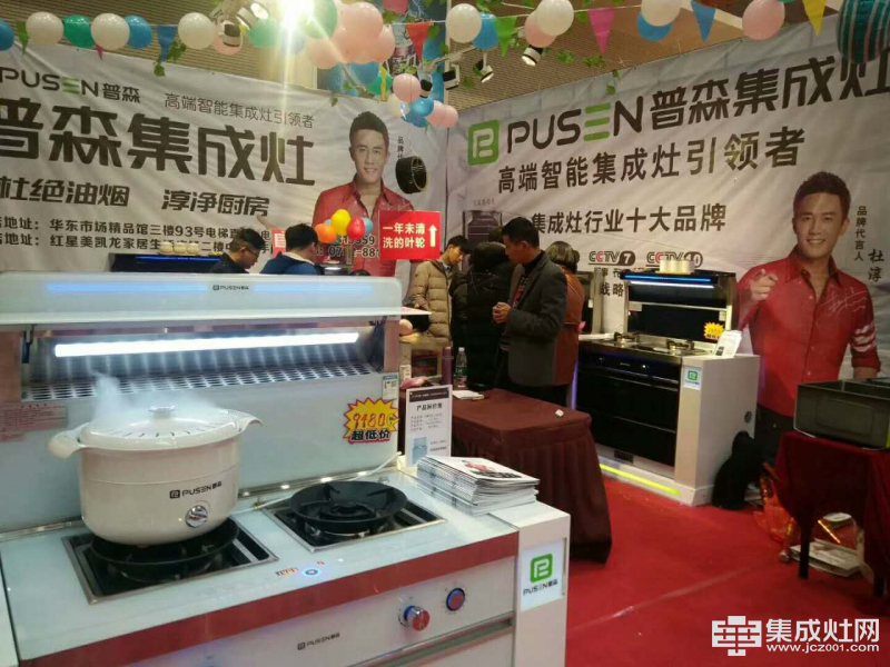 普森參加江西九江第七屆安居博覽會大放光彩