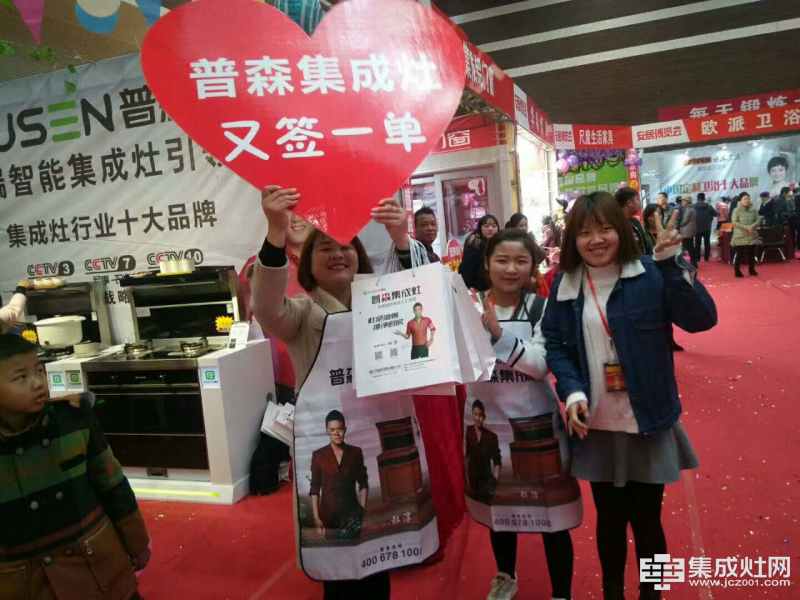 普森參加江西九江第七屆安居博覽會大放光彩