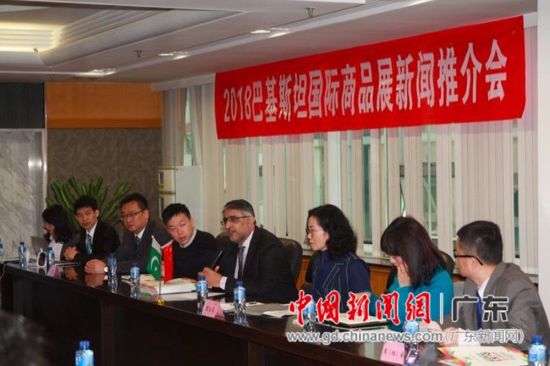 巴基斯坦商品展覽會來東莞推介 對接中國制造