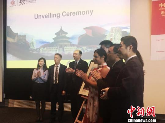 中國世界遺產旅游推廣圖片展在悉尼拉開帷幕（圖）