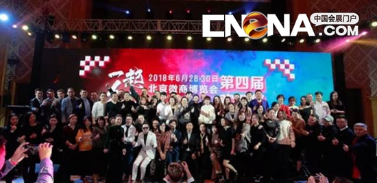 北京微商博覽會(huì)