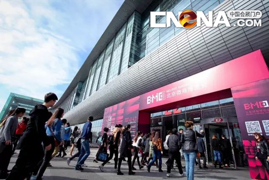 北京微商博覽會(huì)