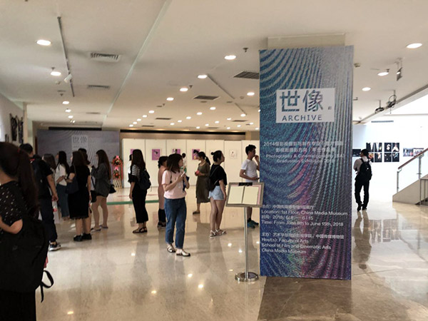 “世像”攝影展覽在中國(guó)傳媒博物館開(kāi)展