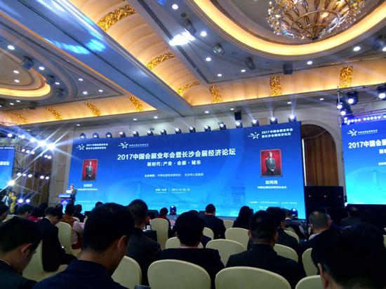 2017中國(guó)會(huì)展業(yè)年會(huì)暨長(zhǎng)沙會(huì)展經(jīng)濟(jì)論壇