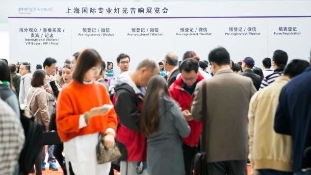 2018上海燈光音響展