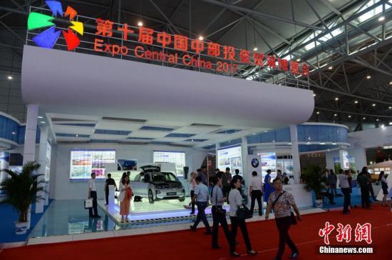 5月17日，第十屆中國(guó)中部投資貿(mào)易博覽會(huì)在安徽合肥開(kāi)幕。格魯吉亞、印度尼西亞、比利時(shí)和柬埔寨等國(guó)政府官員，部分外國(guó)駐華使節(jié)，境外商協(xié)會(huì)、國(guó)際經(jīng)濟(jì)組織代表及華僑華人等共4000多名嘉賓參會(huì)，涵蓋60余個(gè)國(guó)家和地區(qū)。<a target='_blank' href='http://www.chinanews.com/'>中新社</a>記者 張婭子 攝